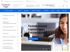 Телекомпорт