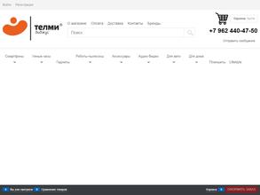 ТЕЛМИ диджус