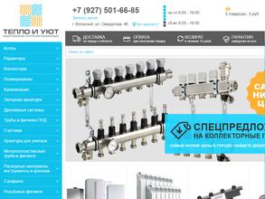 Тепло и уют