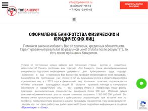 Центр банкротства