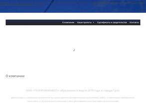 Тулпроминвест