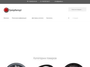 ТрейдИмпорт