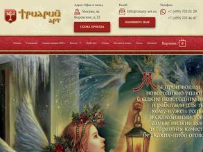 Триарий арт