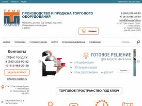 Трио Маркет Групп