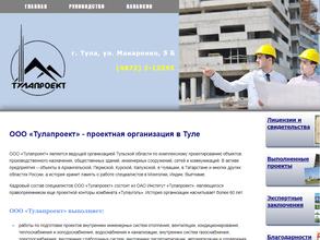 Тулапроект