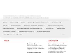 Центр детско-юношеского туризма и патриотического воспитания