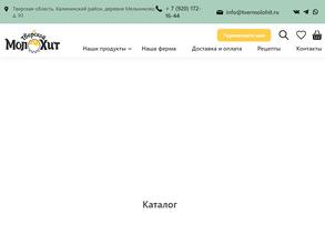 Тверской МолоХИТ