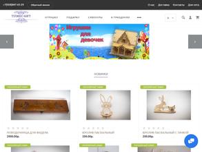 Творец подарки