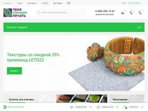 Твоя личная печать