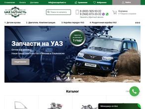 Uazzapchast.ru