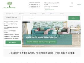 Уфа-ламинат.рф