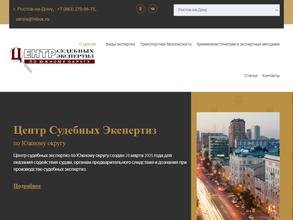 Центр судебных экспертиз по Южному округу