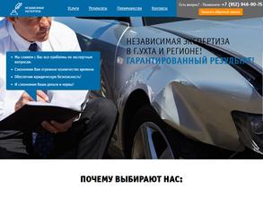 Центр оценок и экспертиз