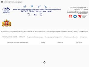 Уктусские Горы