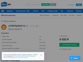 УниТехПласт