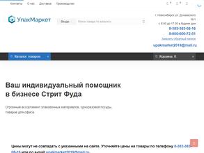 Упак-Маркет.ру