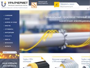 Уралчермет