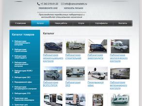 Ванкомплект