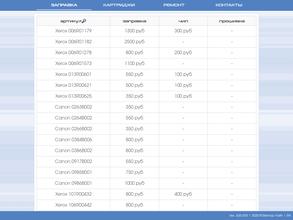 Вектор-Лайт