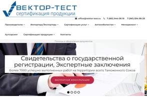 ВЕКТОР-ТЕСТ