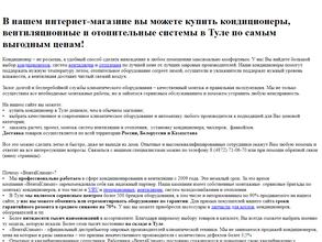 Вентаклимат