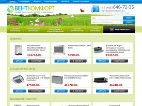 Венткомфорт