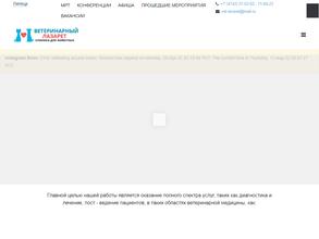 Ветеринарный лазарет