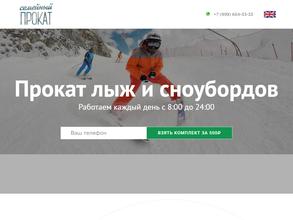 Семейный Прокат