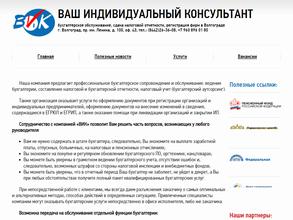 Ваш Индивидуальный Консультант