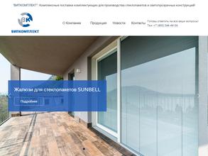 Випкомплект