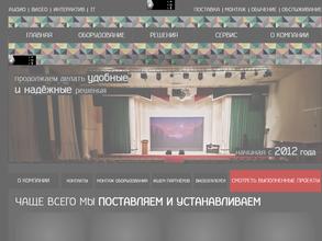 Магазин аудио и видеотехники