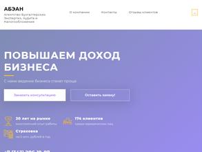 Агентство бухгалтерских экспертиз, аудита и налогообложения