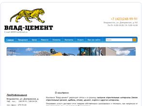 Влад-Цемент