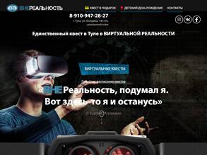 Внереальность