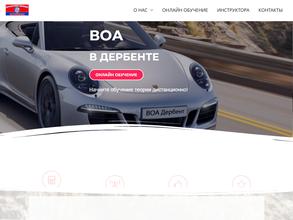 Всероссийское общество автомобилистов