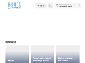 Волга-Cплит