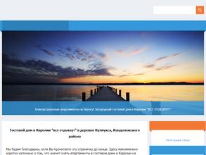 Все отдохнут