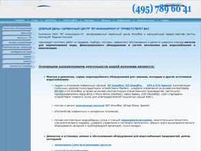 ВТ инжиниринг-Н