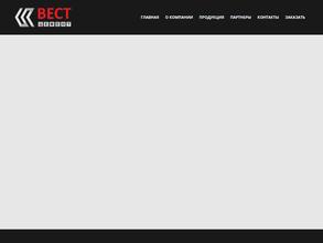 Вест Цемент