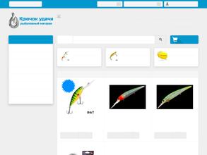 Крючок удачи