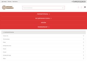 Магазин товаров для бань и саун