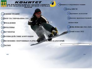 Спортивная школа №4