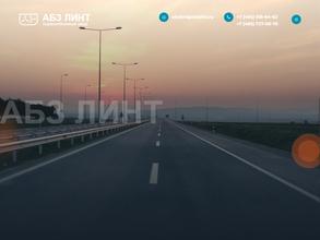 АБЗ ЛИНТ
