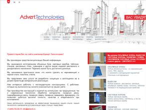 Адверт Технолоджис