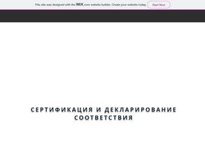 Аст-сертификат