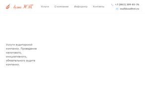 Аудит НТ