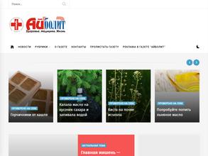 Айболит. Медицина. Здоровье. Жизнь