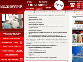 Большой формат