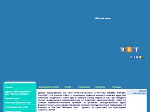 BRAND TRAVEL touristic