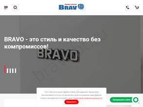 Браво